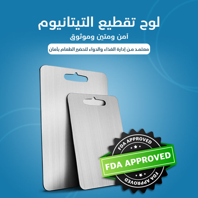Titanium Chopping Board