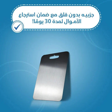 Titanium Chopping Board